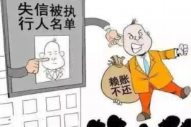 武威遇到恶意拖欠？专业追讨公司帮您解决烦恼